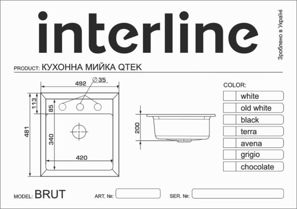 Мийка Interline BRUT avena - 11