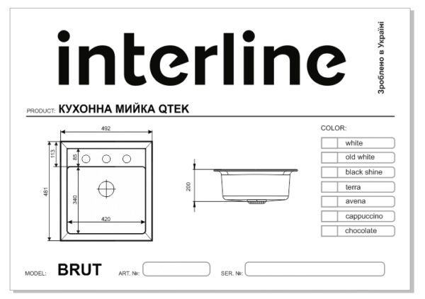 Мийка Interline BRUT black - 8