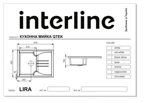 Мийка Interline LIRA terra - 2