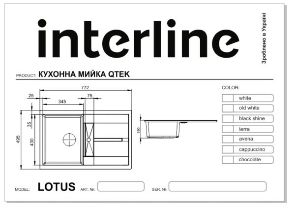 Мийка Interline LOTUS white - 3