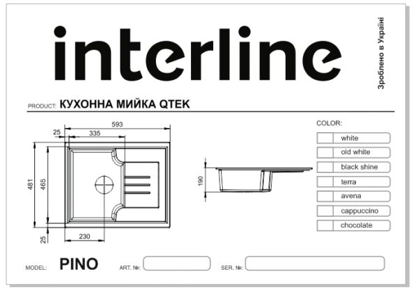 Мийка Interline PINO avena - 3