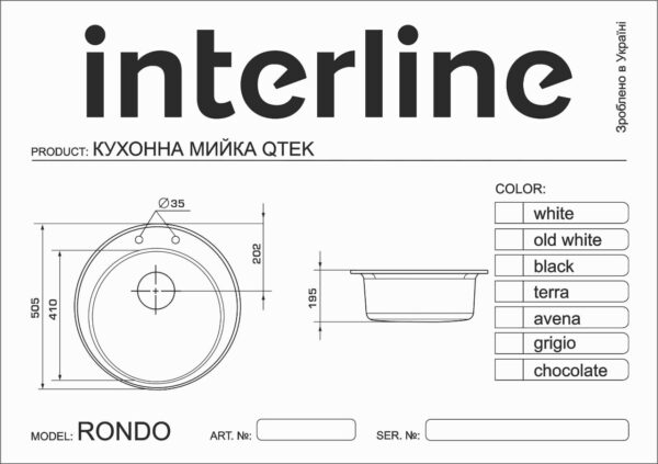 Мийка Interline RONDO avena - 7
