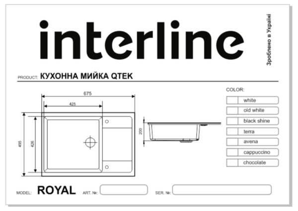 Мийка Interline ROYAL old white - 2
