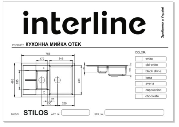 Мийка Interline STILOS avena - 3