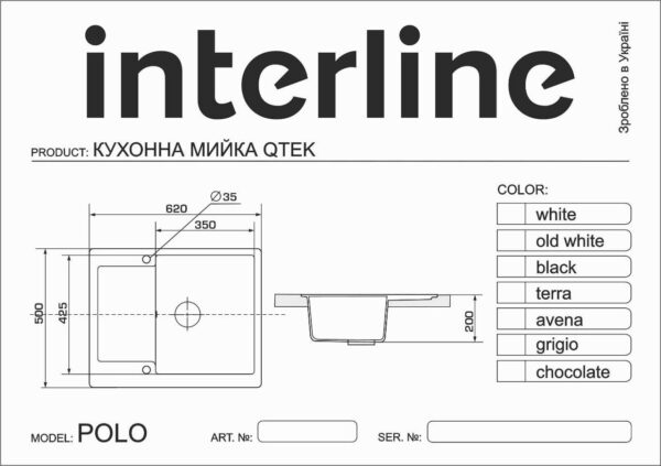 Мийка Interline POLO white - 10